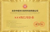 AAA級信用企業